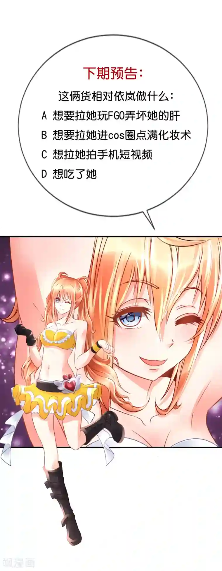 被㖭下面的句子第141话 强人锁男