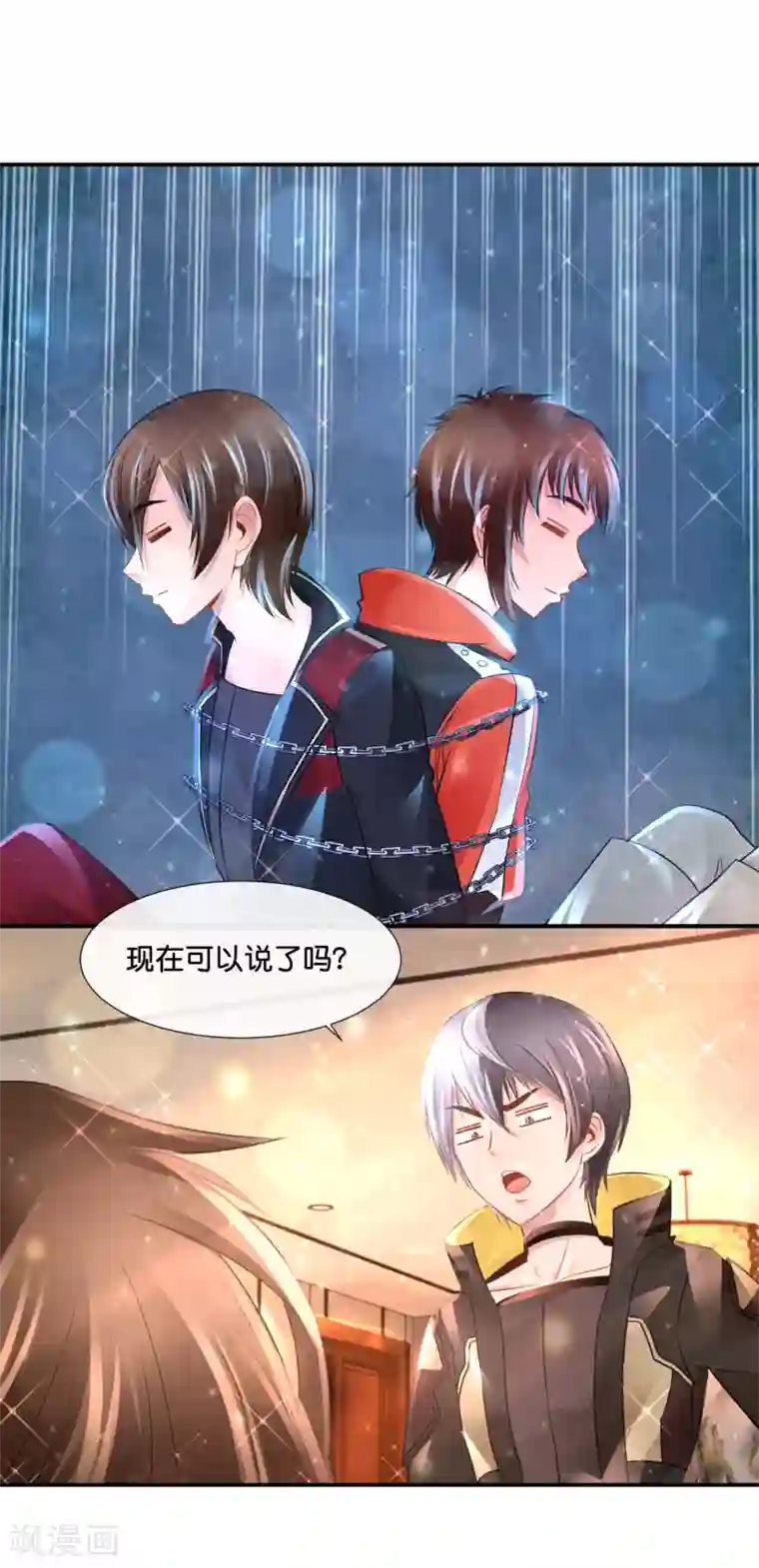 被㖭下面的句子第141话 强人锁男