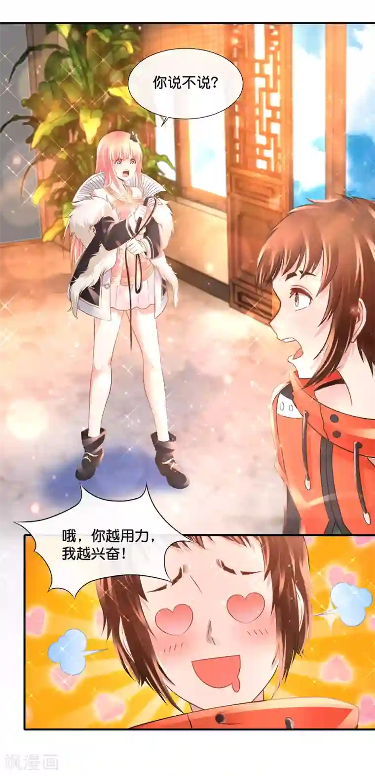 被㖭下面的句子第141话 强人锁男