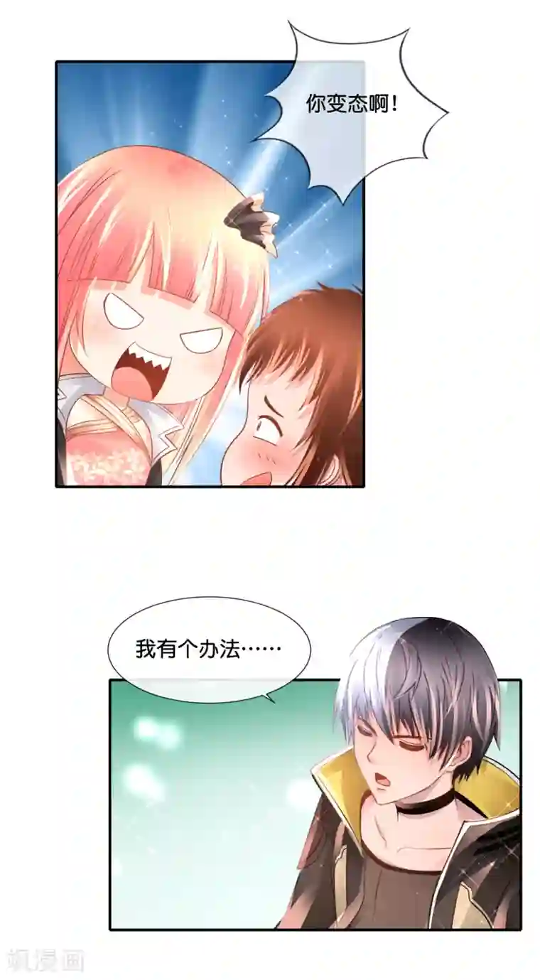 风水天师在都市第141话 强人锁男