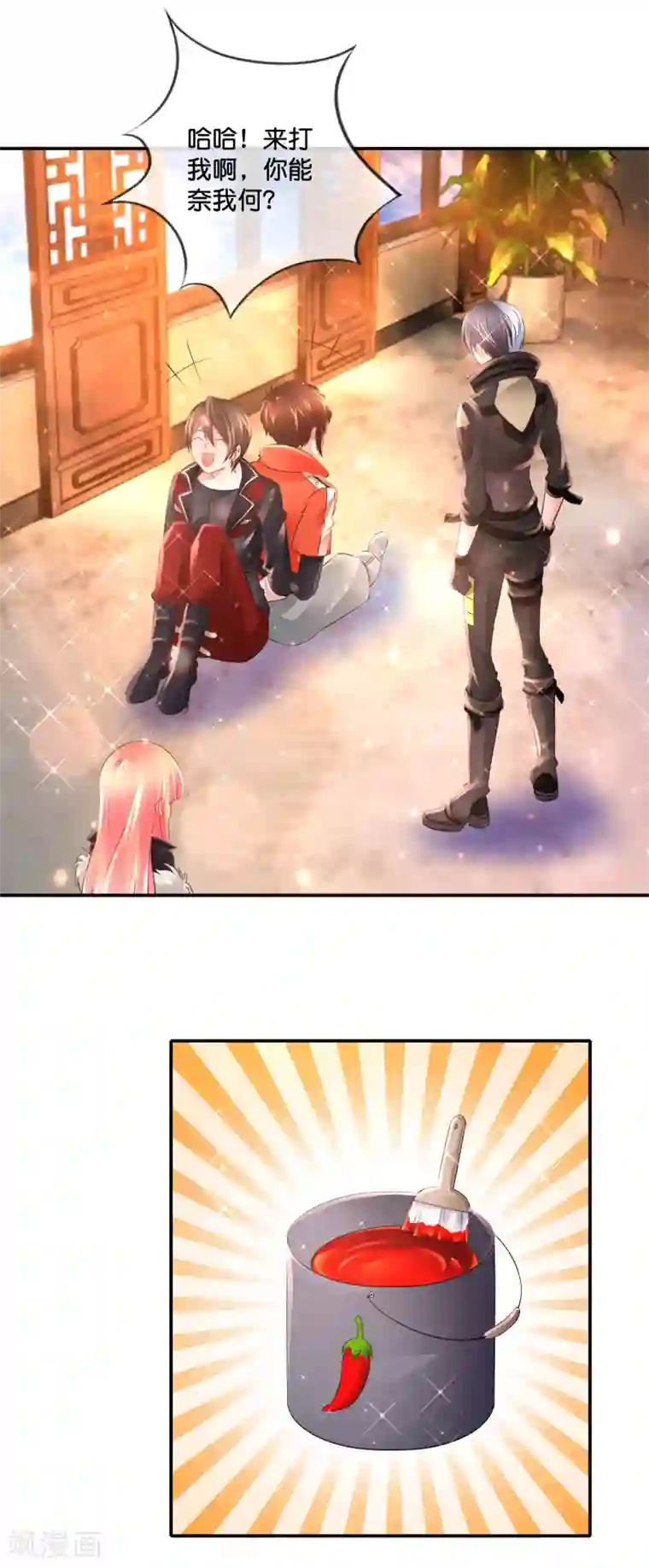 风水天师在都市第141话 强人锁男