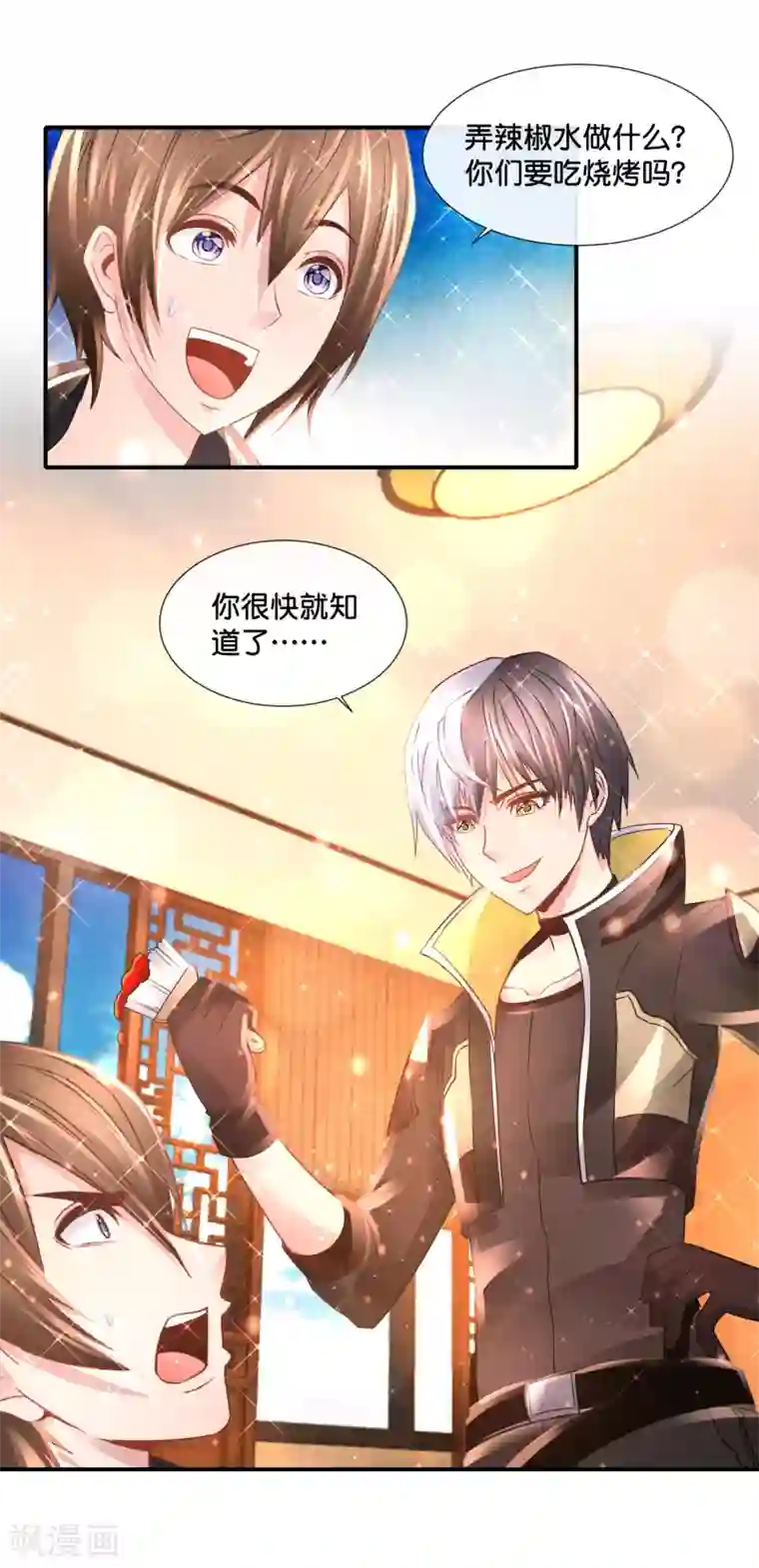 被㖭下面的句子第141话 强人锁男