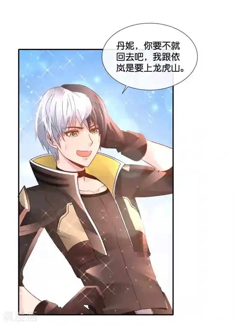 风水天师在都市第142话 你要双修？