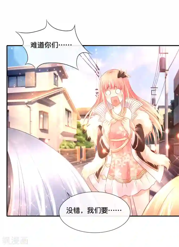 风水天师在都市第142话 你要双修？