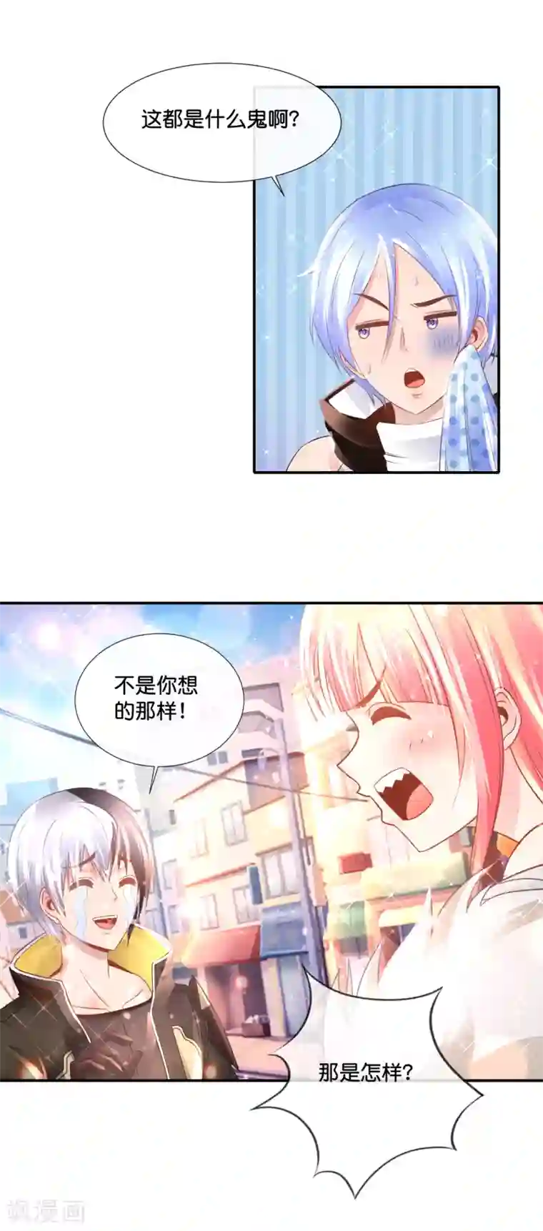 风水天师在都市第142话 你要双修？