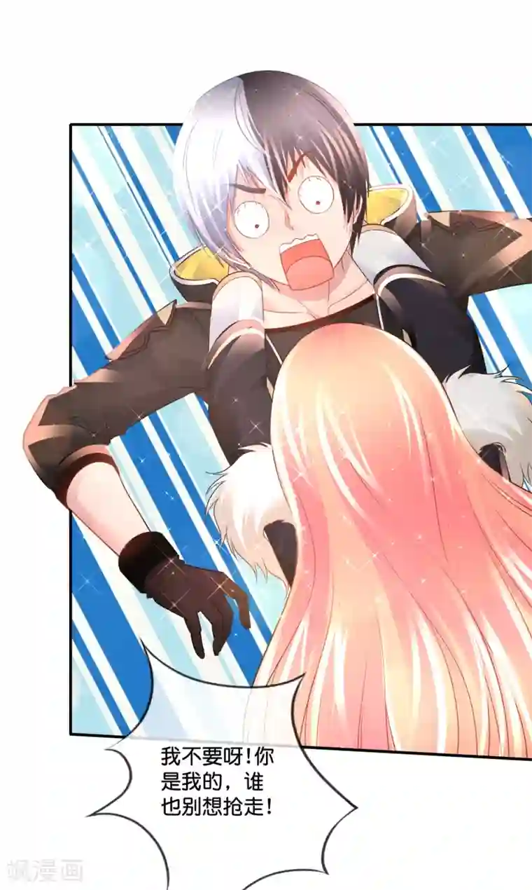 风水天师在都市第142话 你要双修？