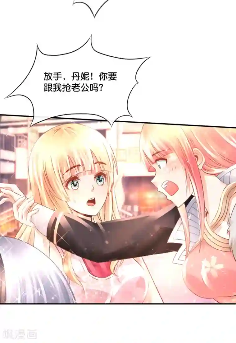 风水天师在都市第142话 你要双修？