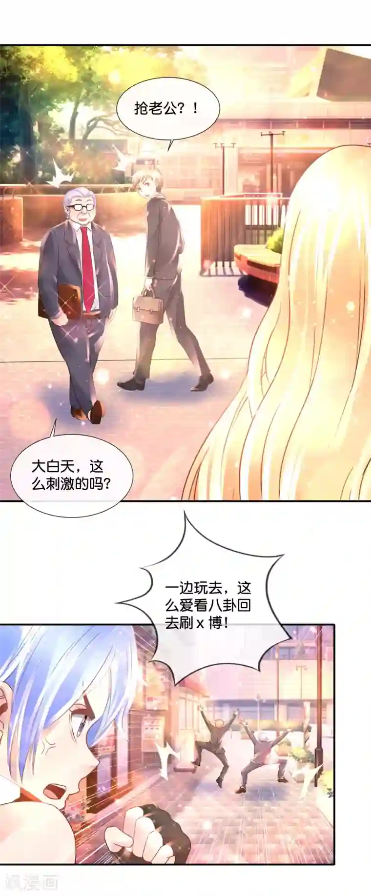 风水天师在都市第142话 你要双修？