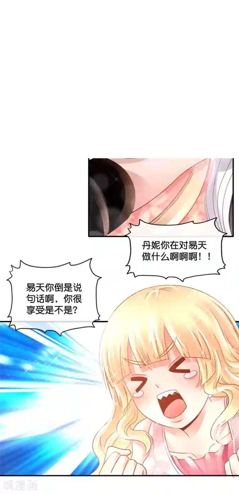 风水天师在都市第142话 你要双修？