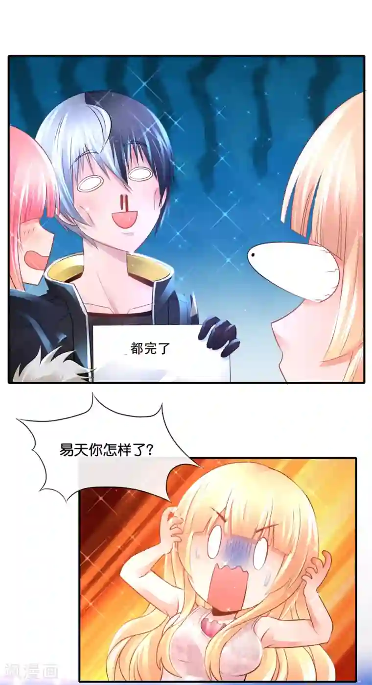 风水天师在都市第142话 你要双修？