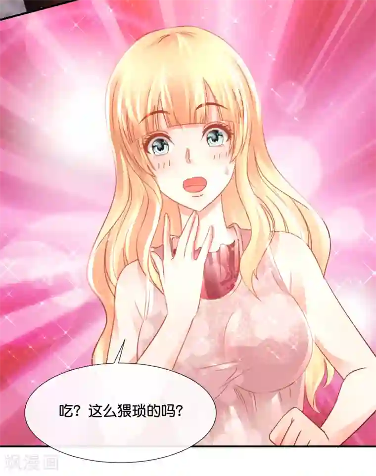 风水天师在都市第142话 你要双修？