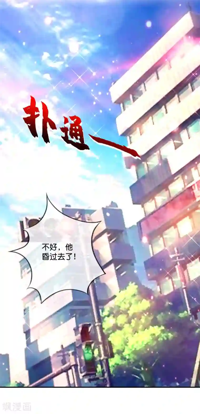 风水天师在都市第142话 你要双修？