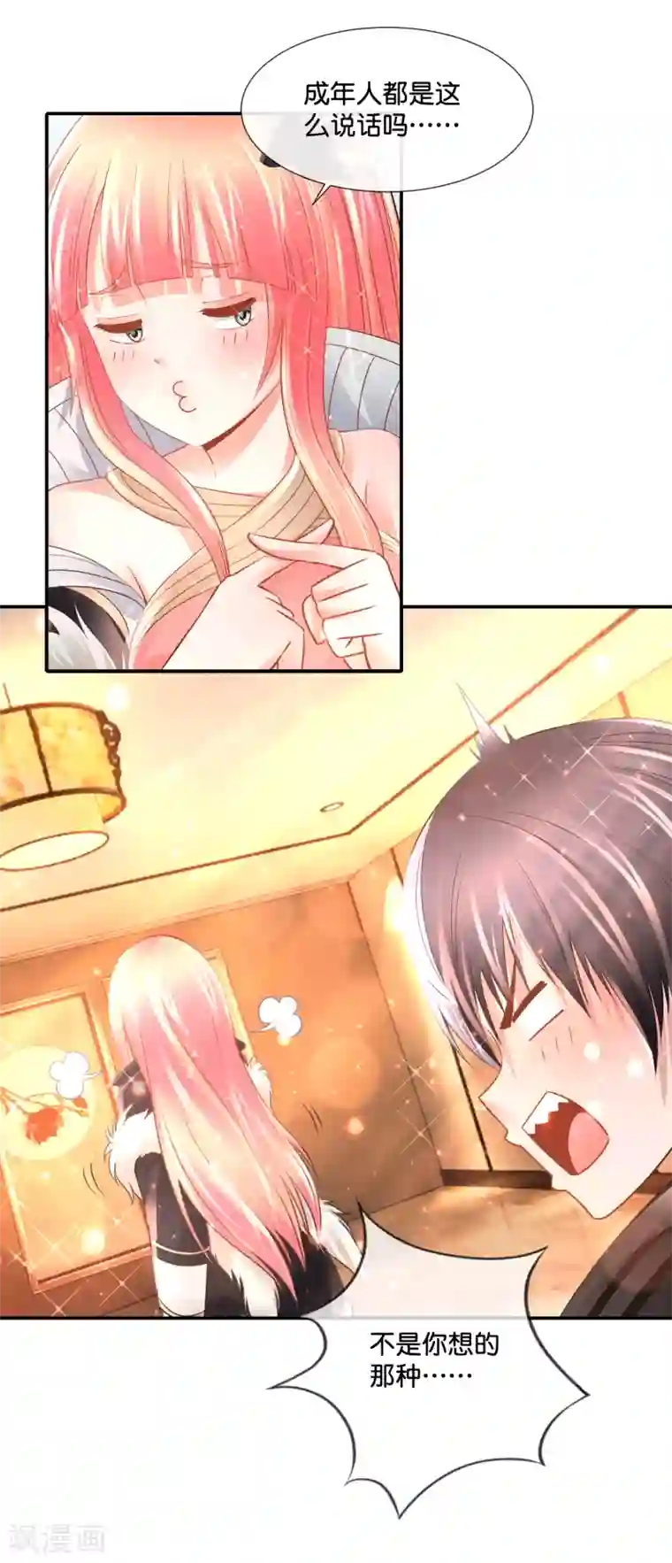 风水天师在都市第142话 你要双修？