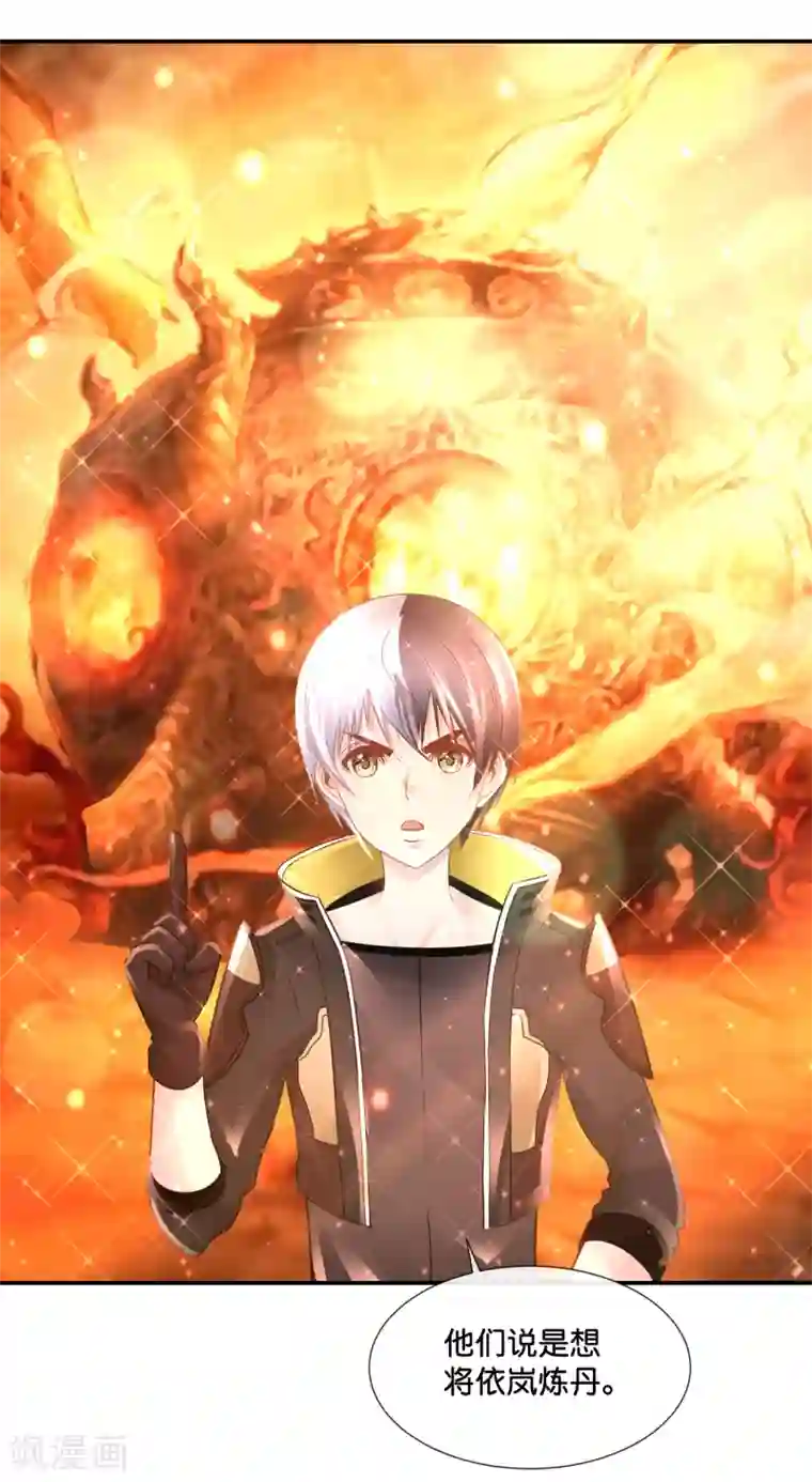 风水天师在都市第142话 你要双修？