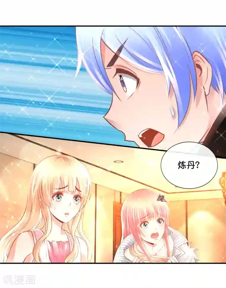 风水天师在都市第142话 你要双修？