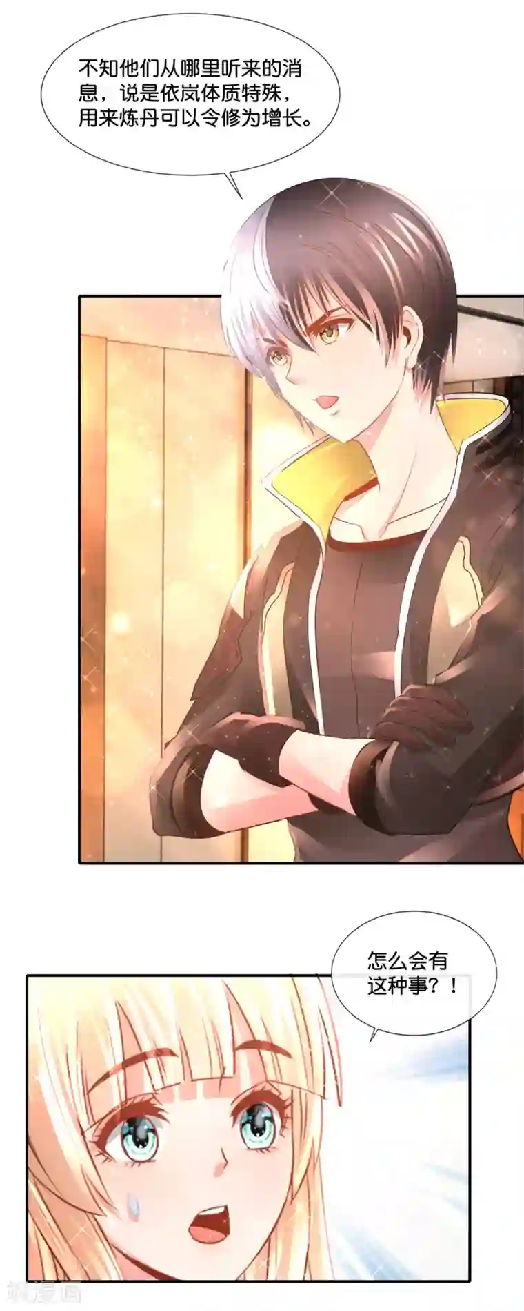 风水天师在都市第142话 你要双修？