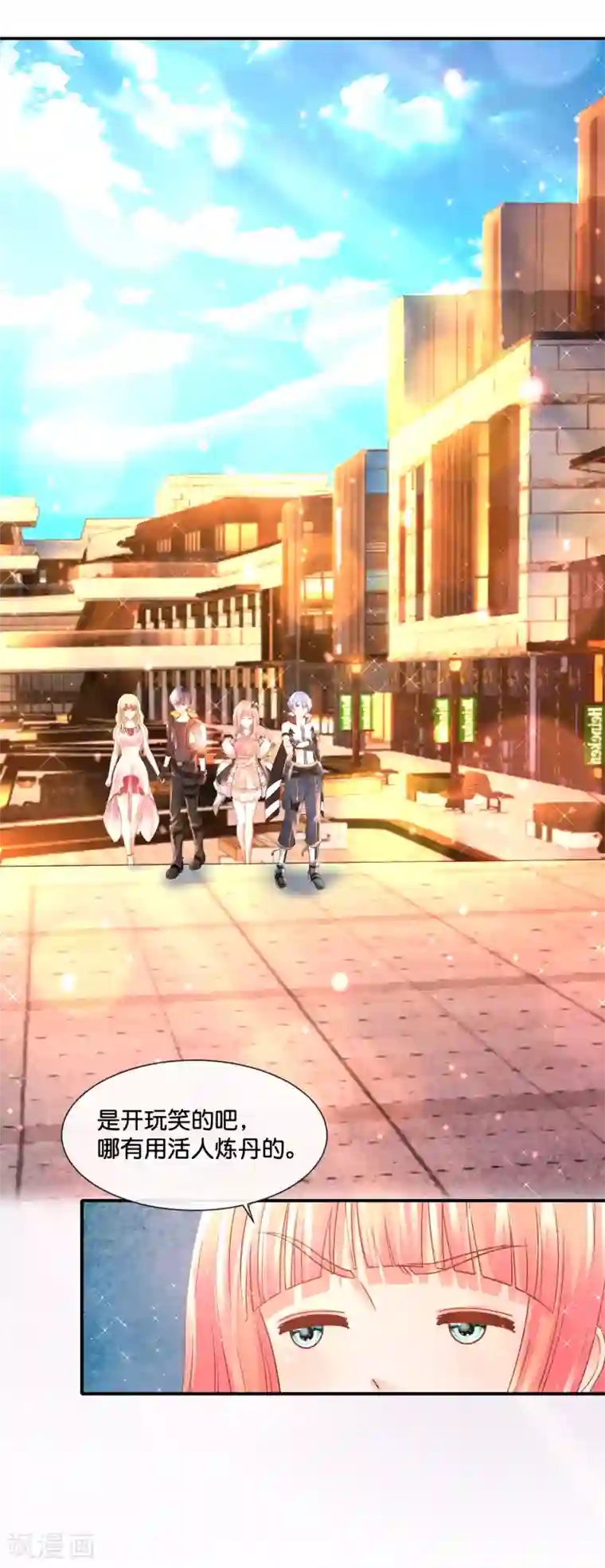 风水天师在都市第142话 你要双修？