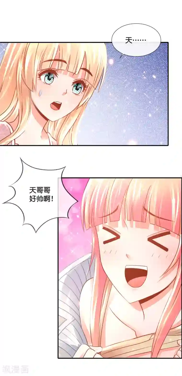 风水天师在都市第143话 此地大凶