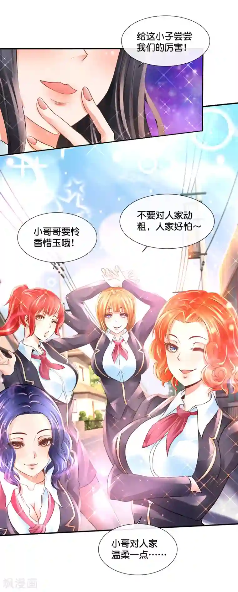 风水天师在都市第143话 此地大凶