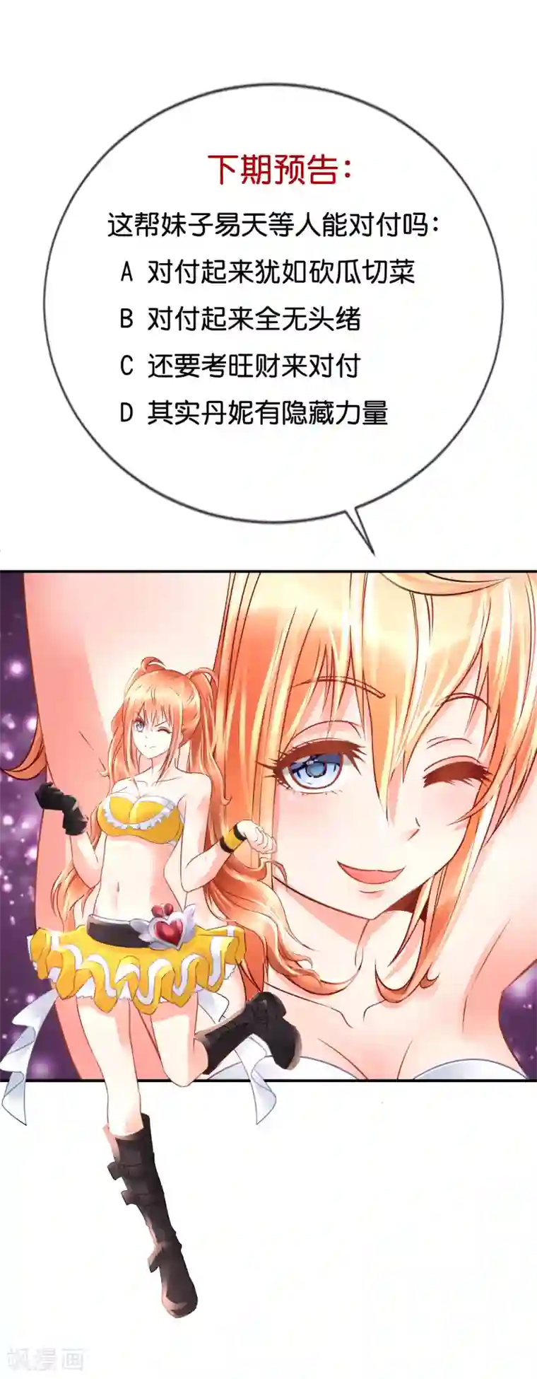 风水天师在都市第143话 此地大凶