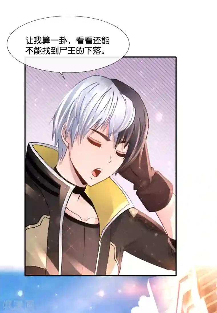 风水天师在都市第143话 此地大凶