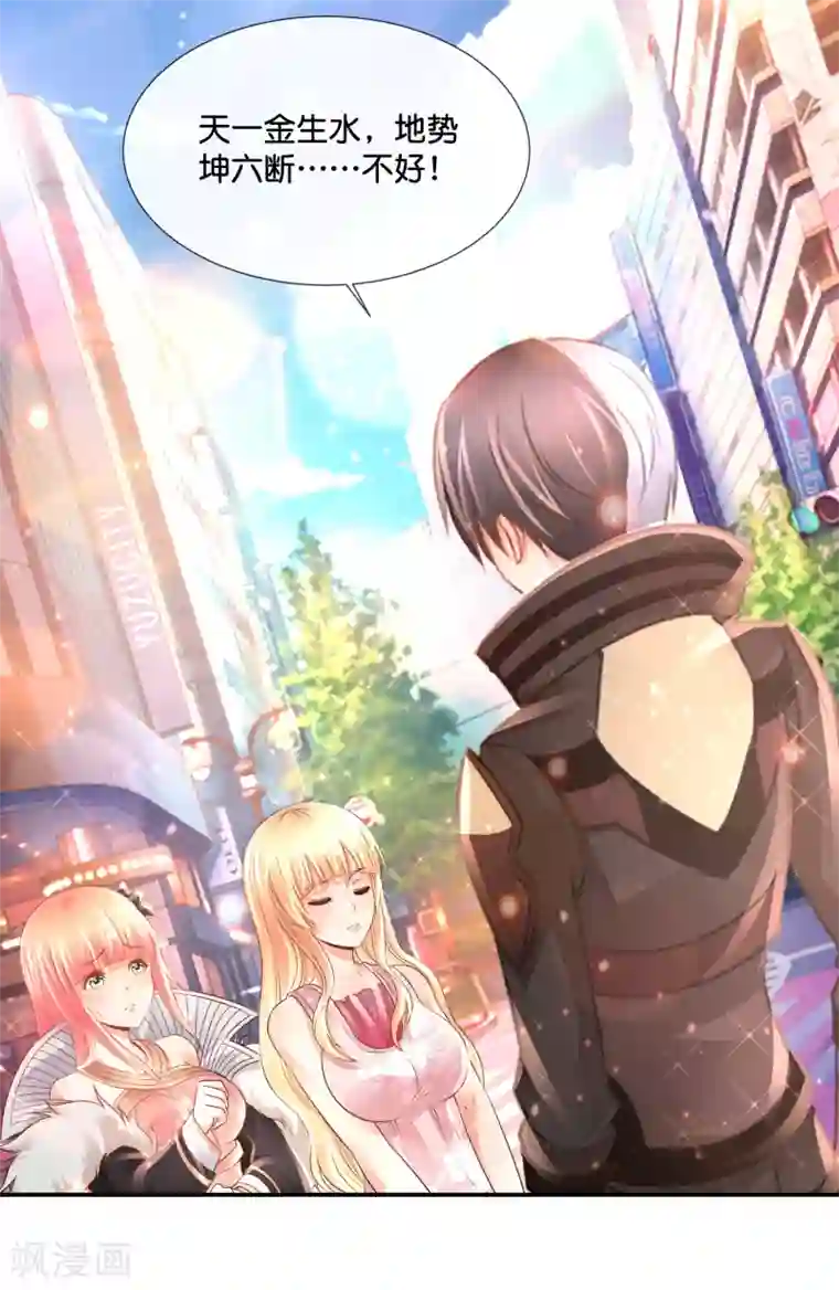 风水天师在都市第143话 此地大凶