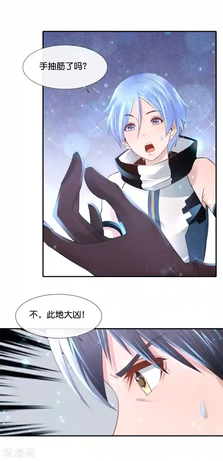 风水天师在都市第143话 此地大凶