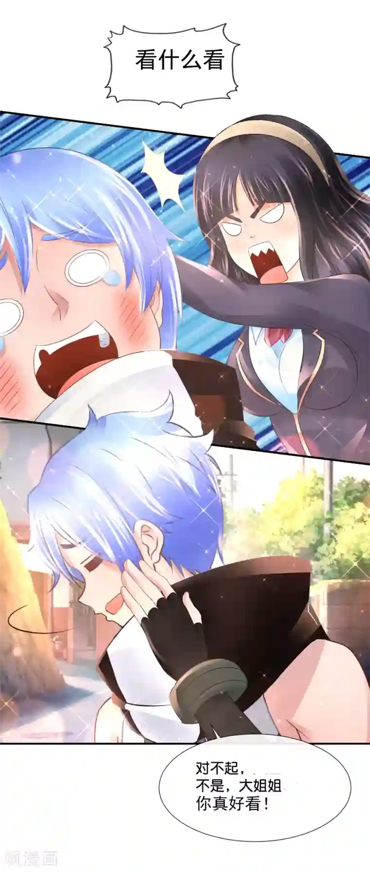 风水天师在都市第143话 此地大凶