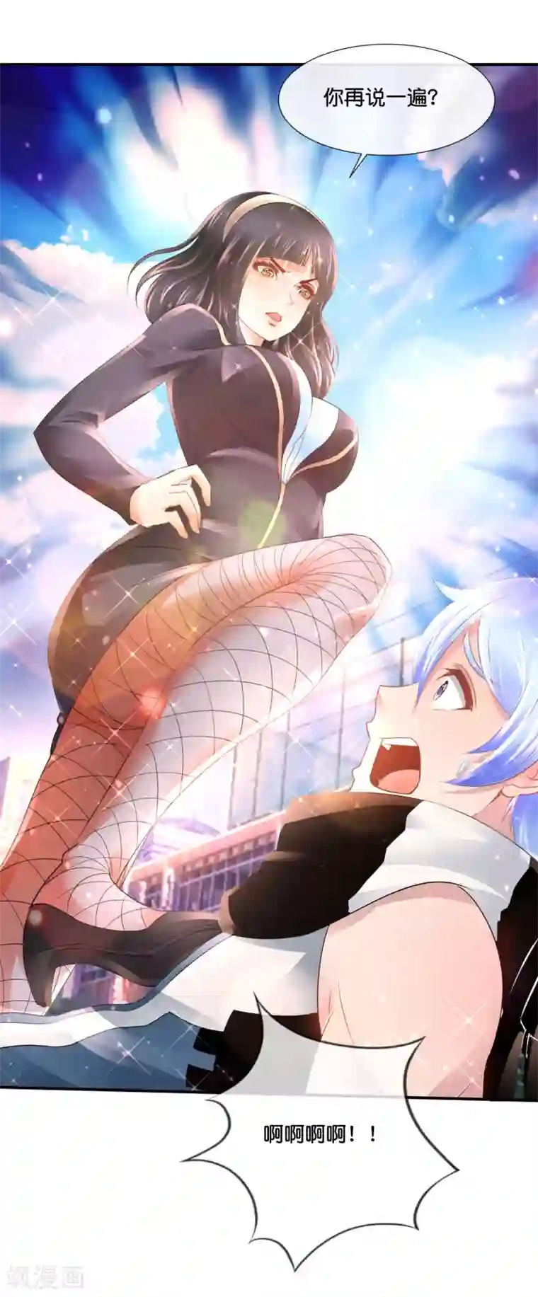 风水天师在都市第143话 此地大凶