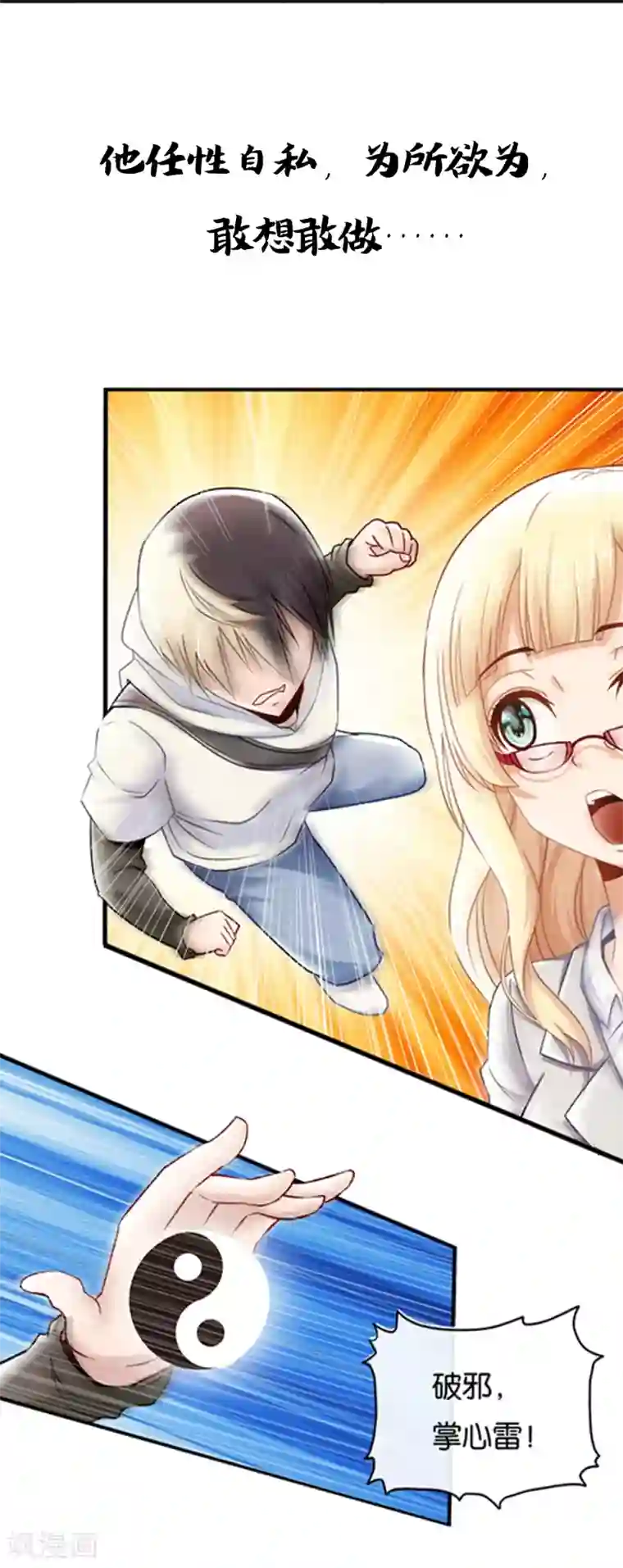 风水天师在都市预告