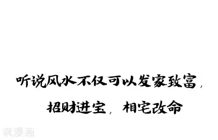 风水天师在都市预告