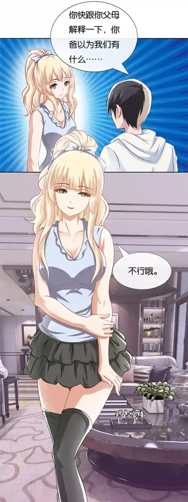 风水天师在都市预告