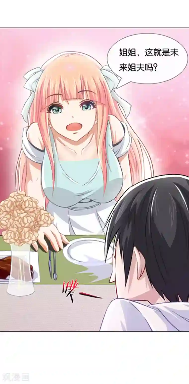 风水天师在都市预告