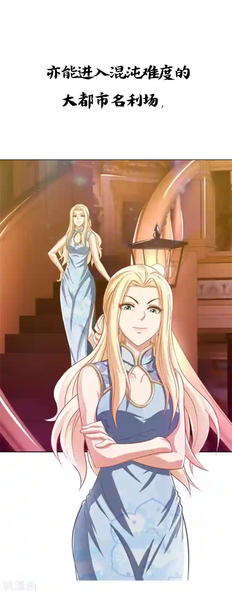 风水天师在都市预告