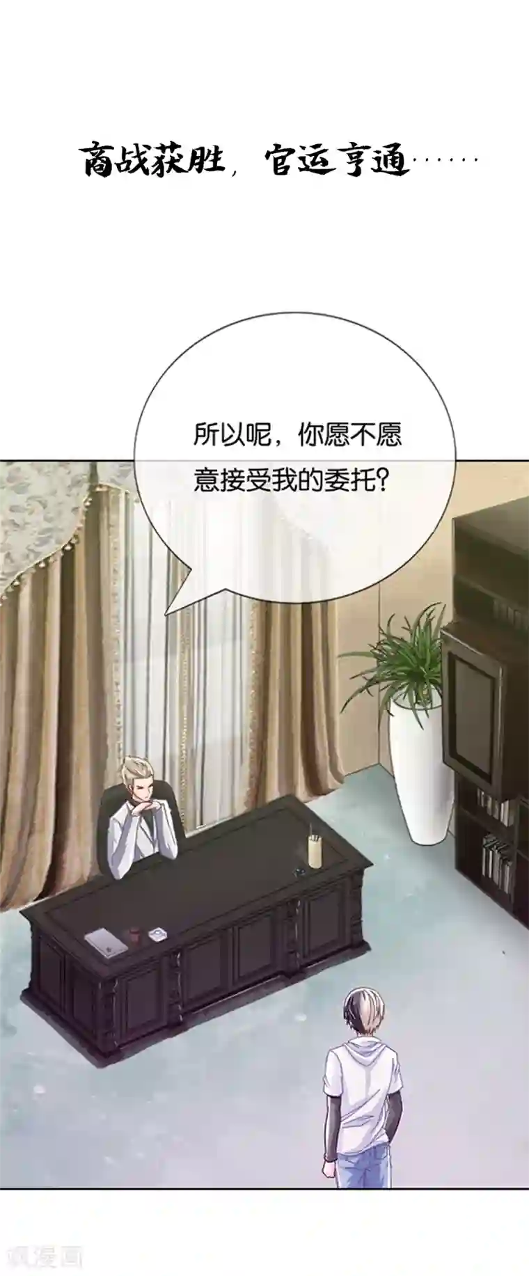 风水天师在都市预告