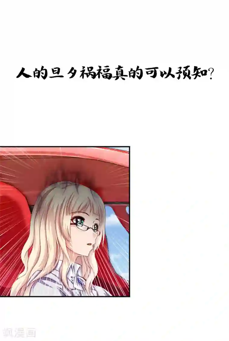 风水天师在都市预告