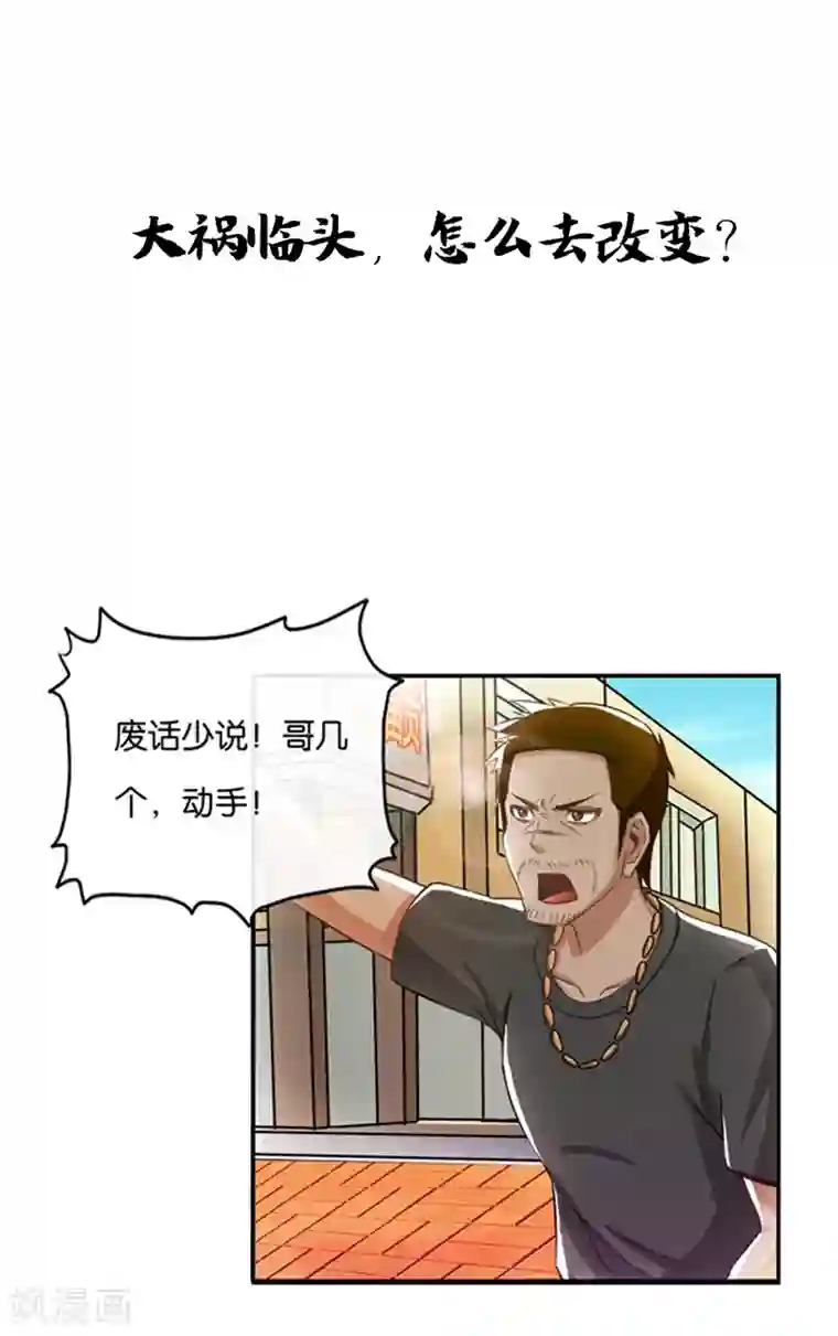 风水天师在都市预告