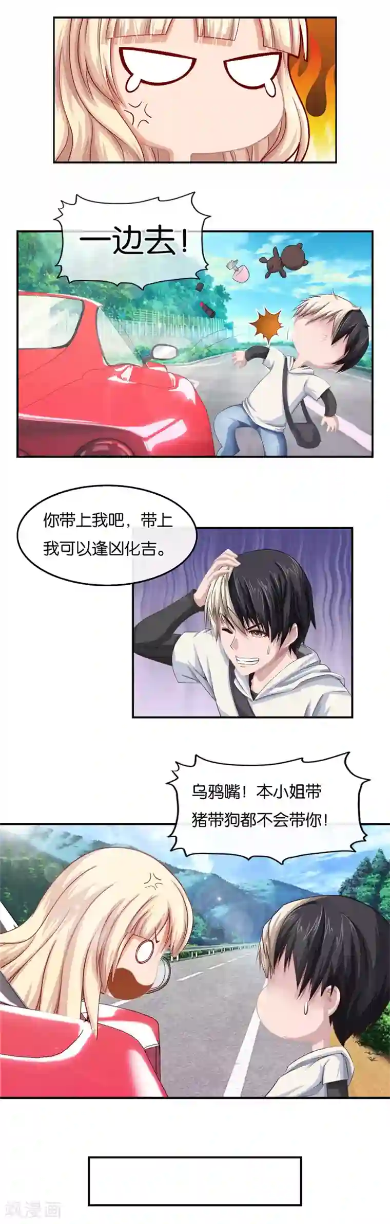 风水天师在都市第1话 你有凶兆