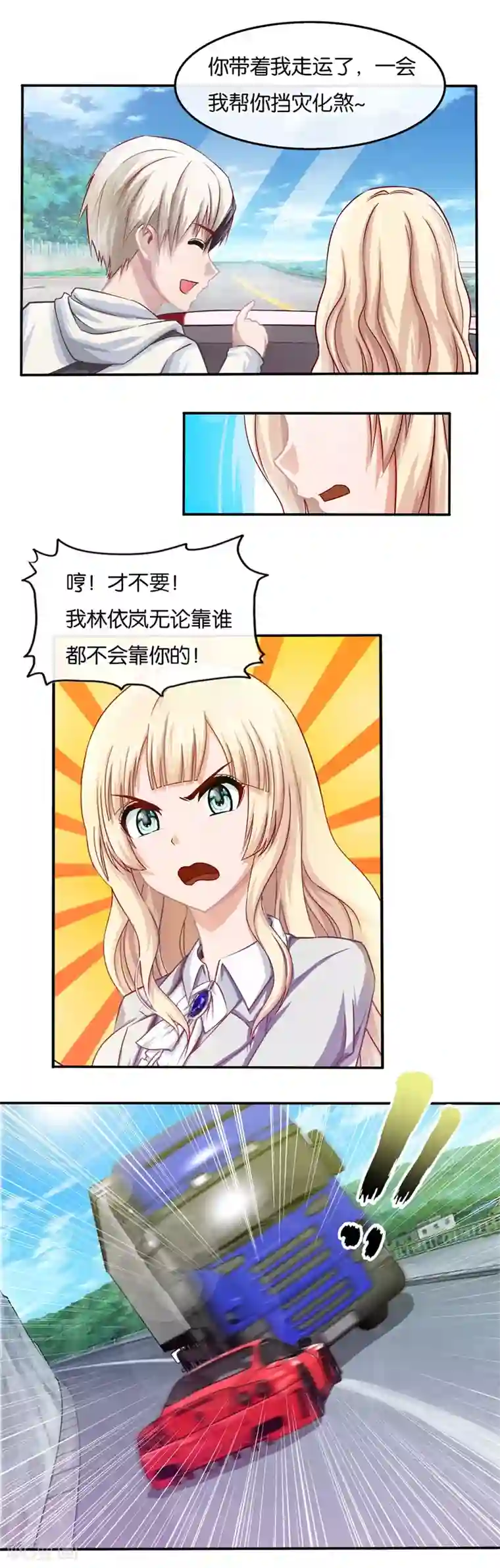 风水天师在都市第1话 你有凶兆