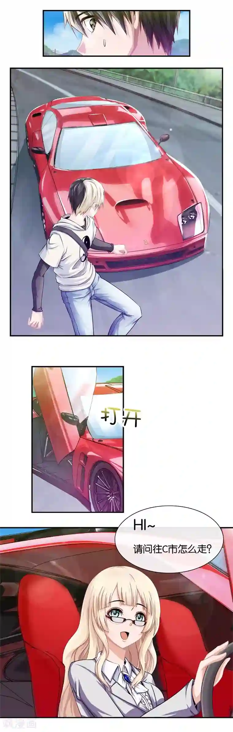 风水天师在都市第1话 你有凶兆