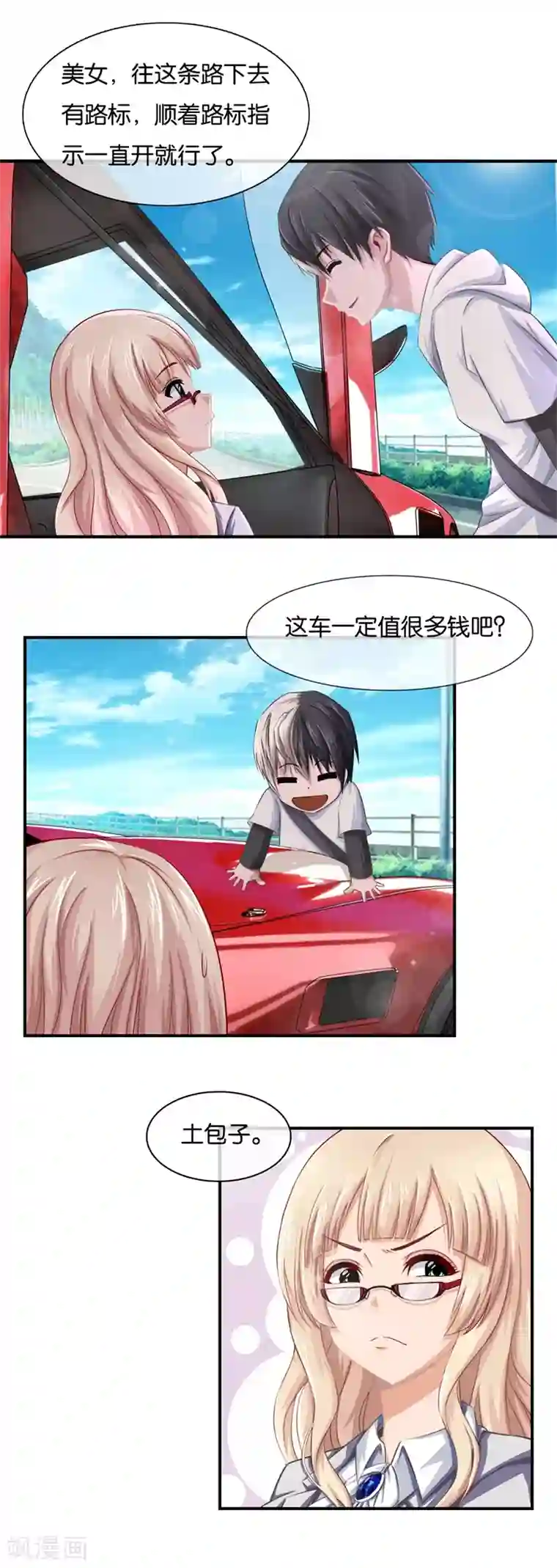 风水天师在都市第1话 你有凶兆