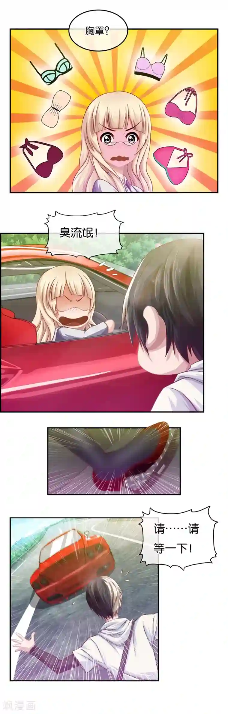 风水天师在都市第1话 你有凶兆