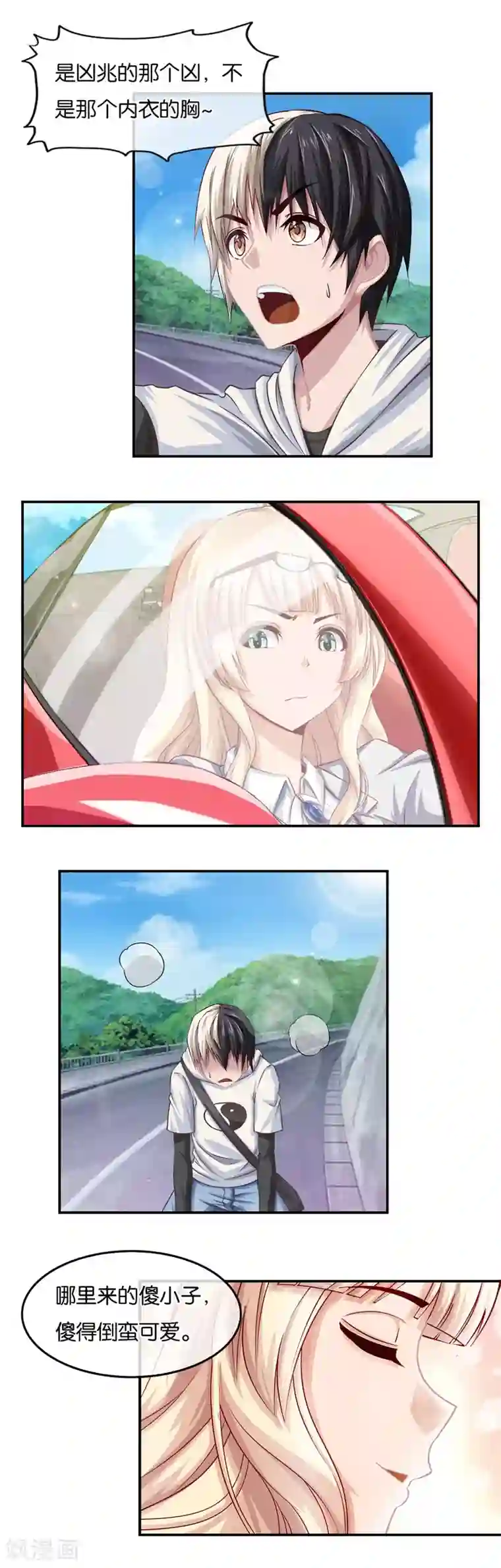 风水天师在都市第1话 你有凶兆