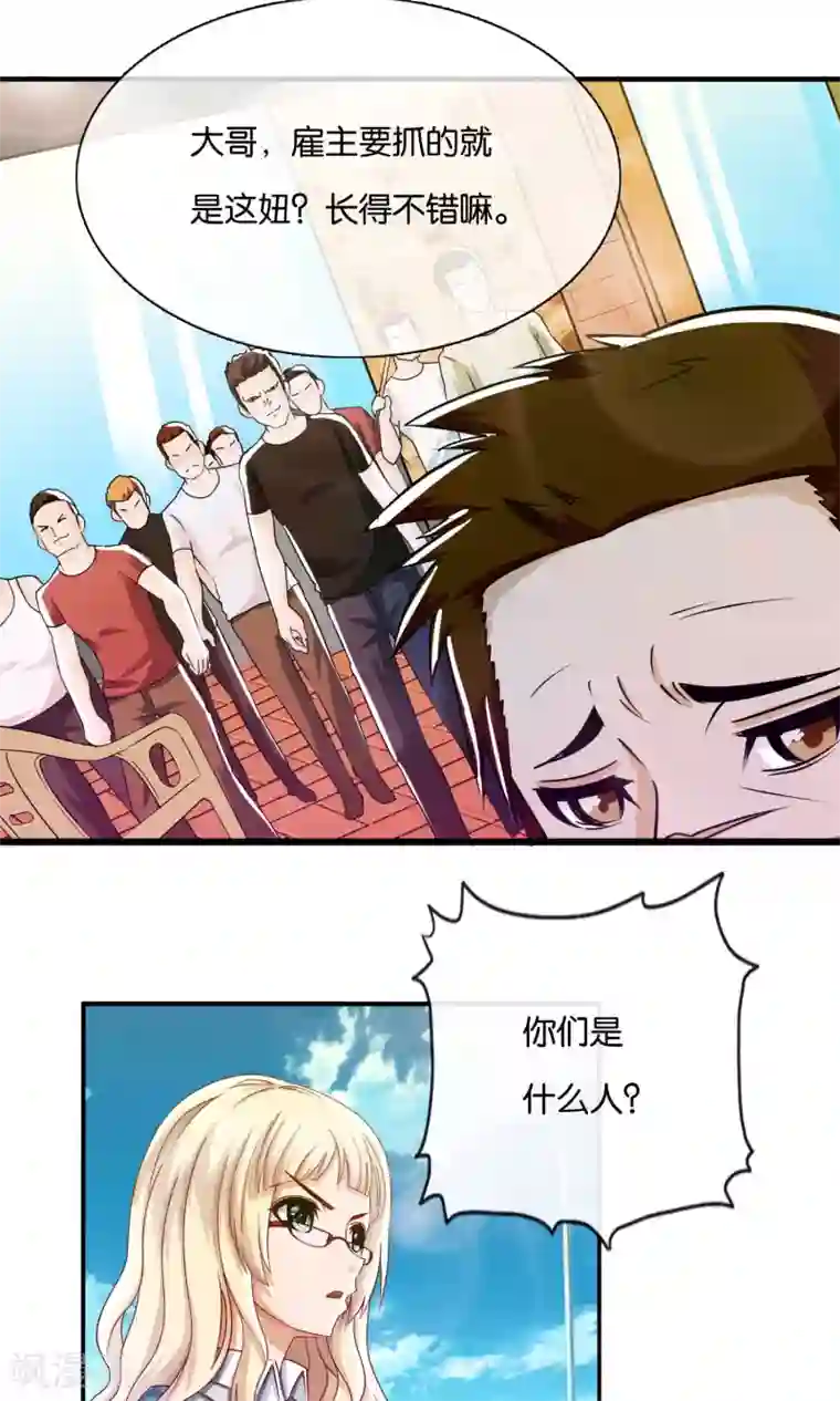 风水天师在都市第2话 乌鸦嘴