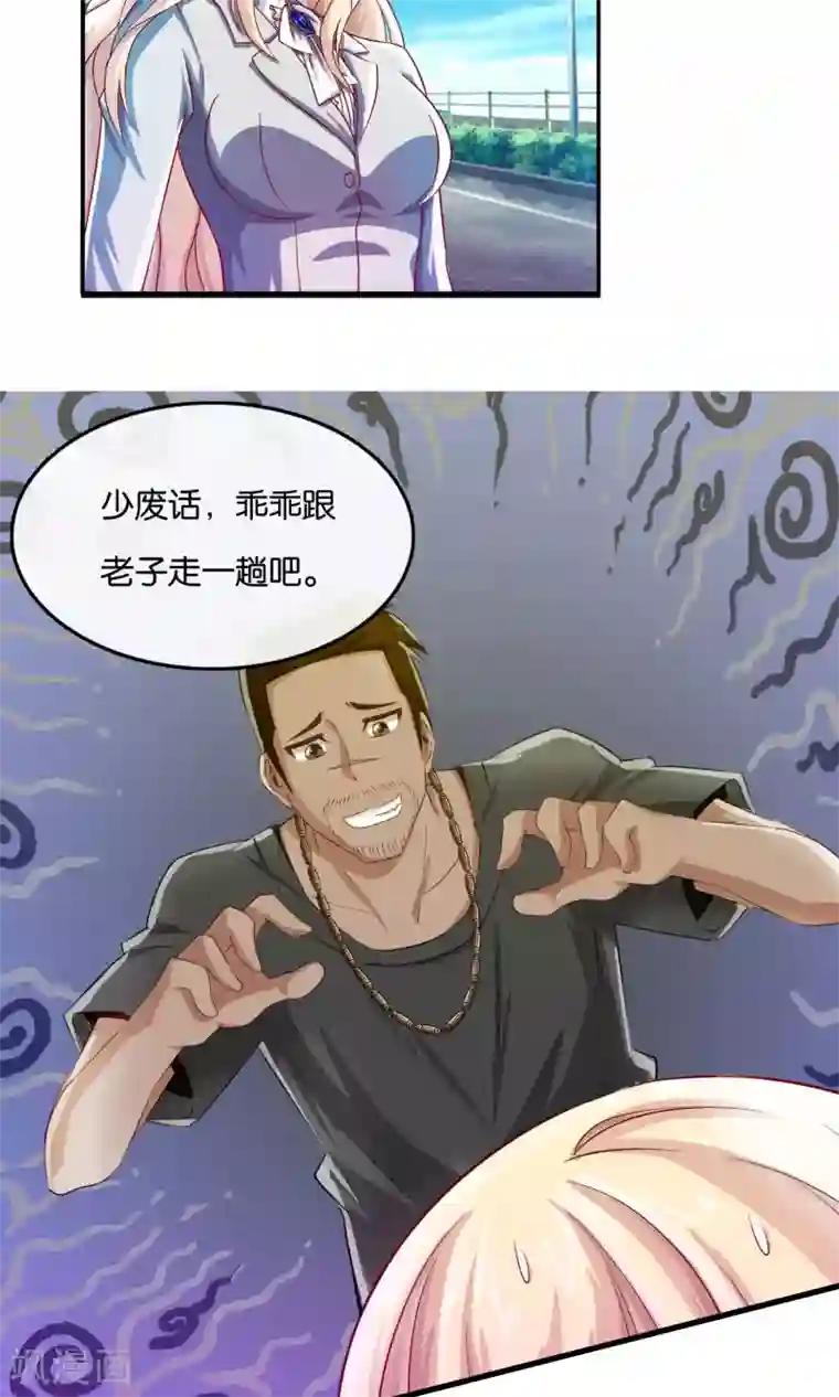 风水天师在都市第2话 乌鸦嘴