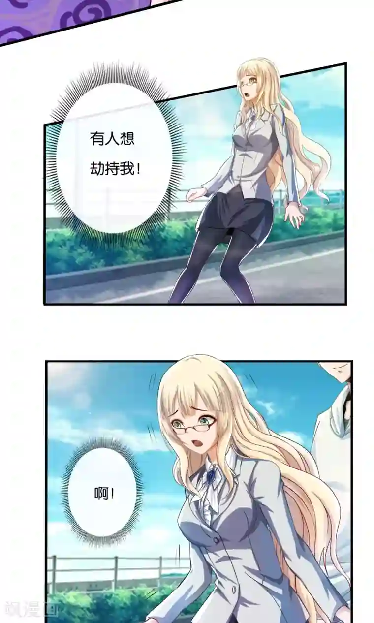 风水天师在都市第2话 乌鸦嘴