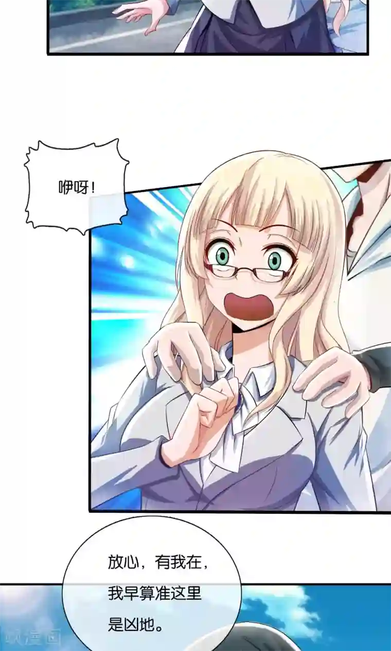 风水天师在都市第2话 乌鸦嘴