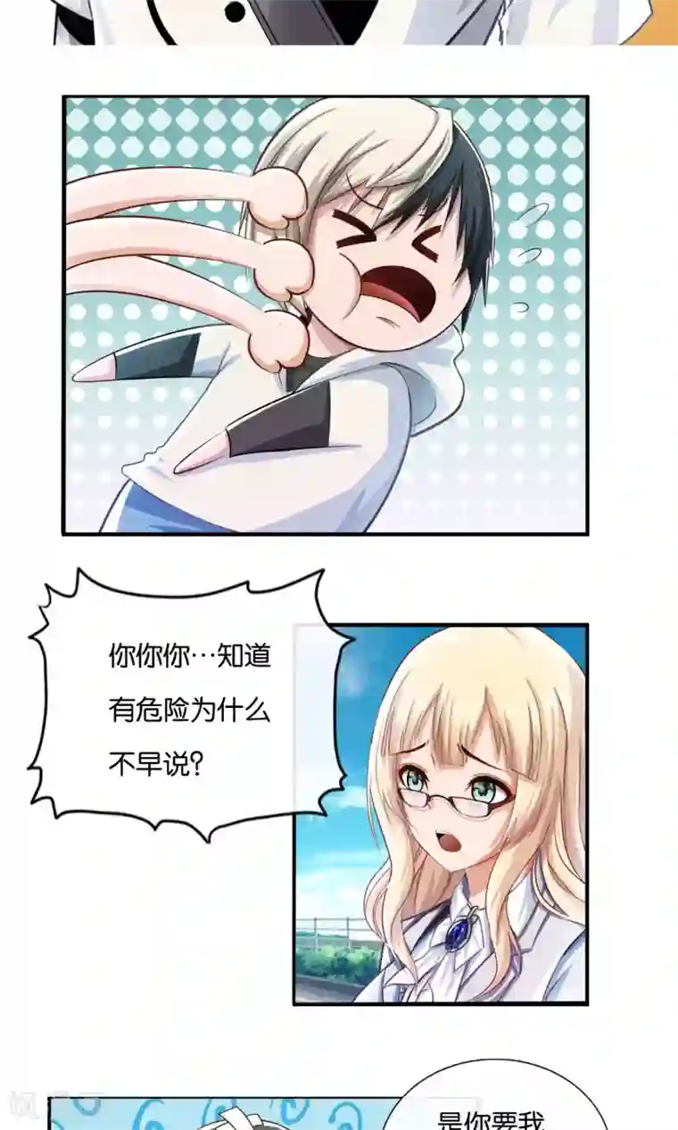 风水天师在都市第2话 乌鸦嘴