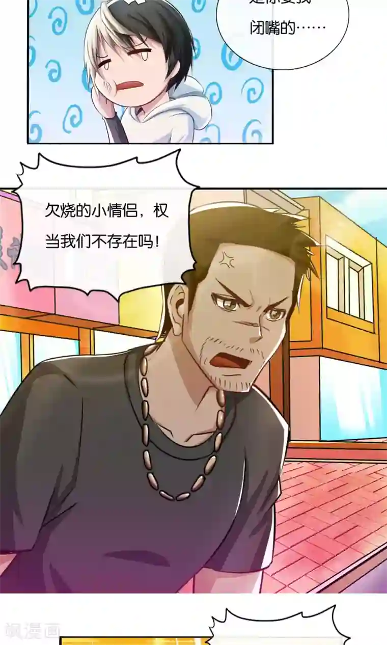 风水天师在都市第2话 乌鸦嘴