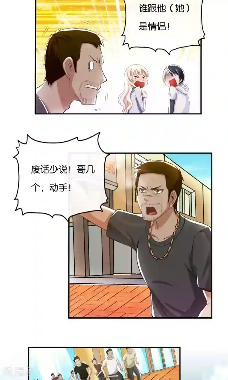 风水天师在都市第2话 乌鸦嘴